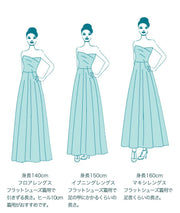チュールオフショルダーロングドレスグリーン(ビジューベルト付き)・丈詰めタイプ